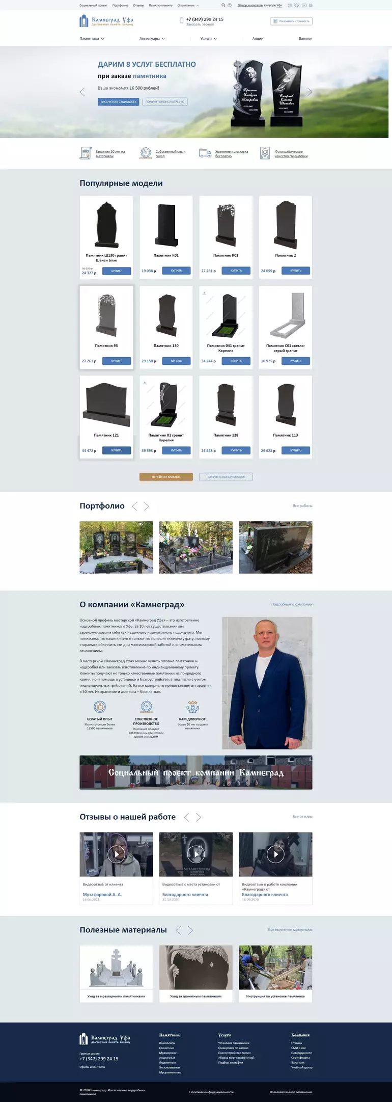 Главная страница